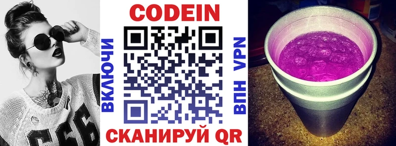 Кодеиновый сироп Lean Purple Drank  где купить наркоту  Юхнов 