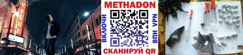 МЕТАДОН мёд  закладки  mega зеркало  Юхнов 
